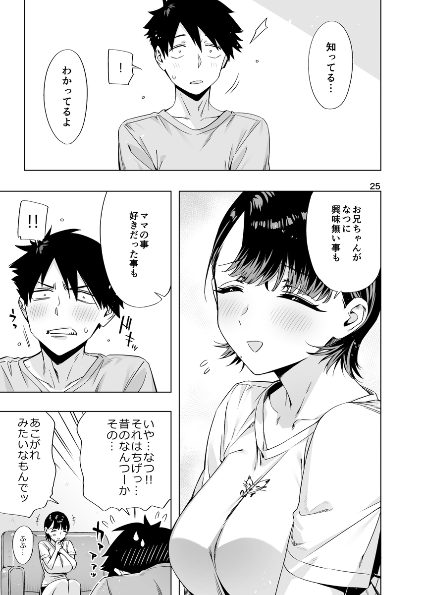 【えろまんが】近所のお兄さんとのイチャラブな関係が最高すぎる！