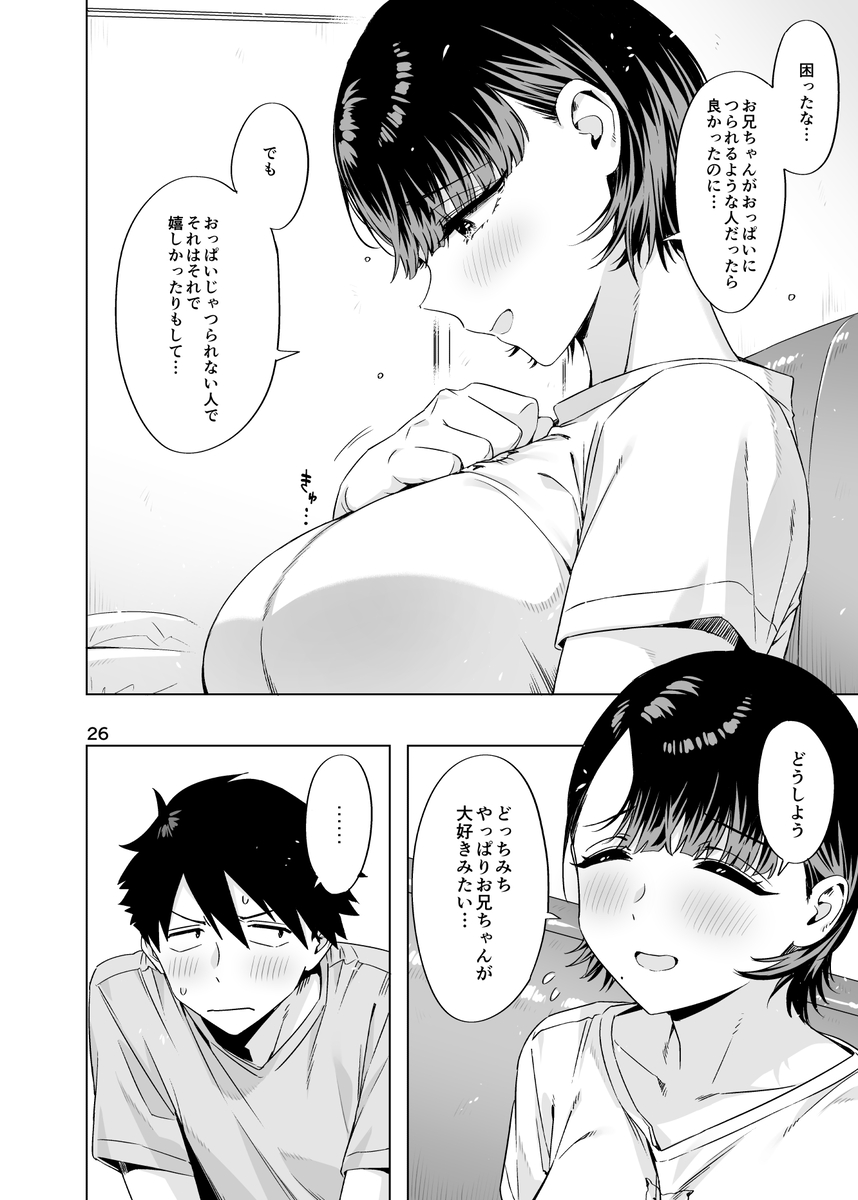 【えろまんが】近所のお兄さんとのイチャラブな関係が最高すぎる！