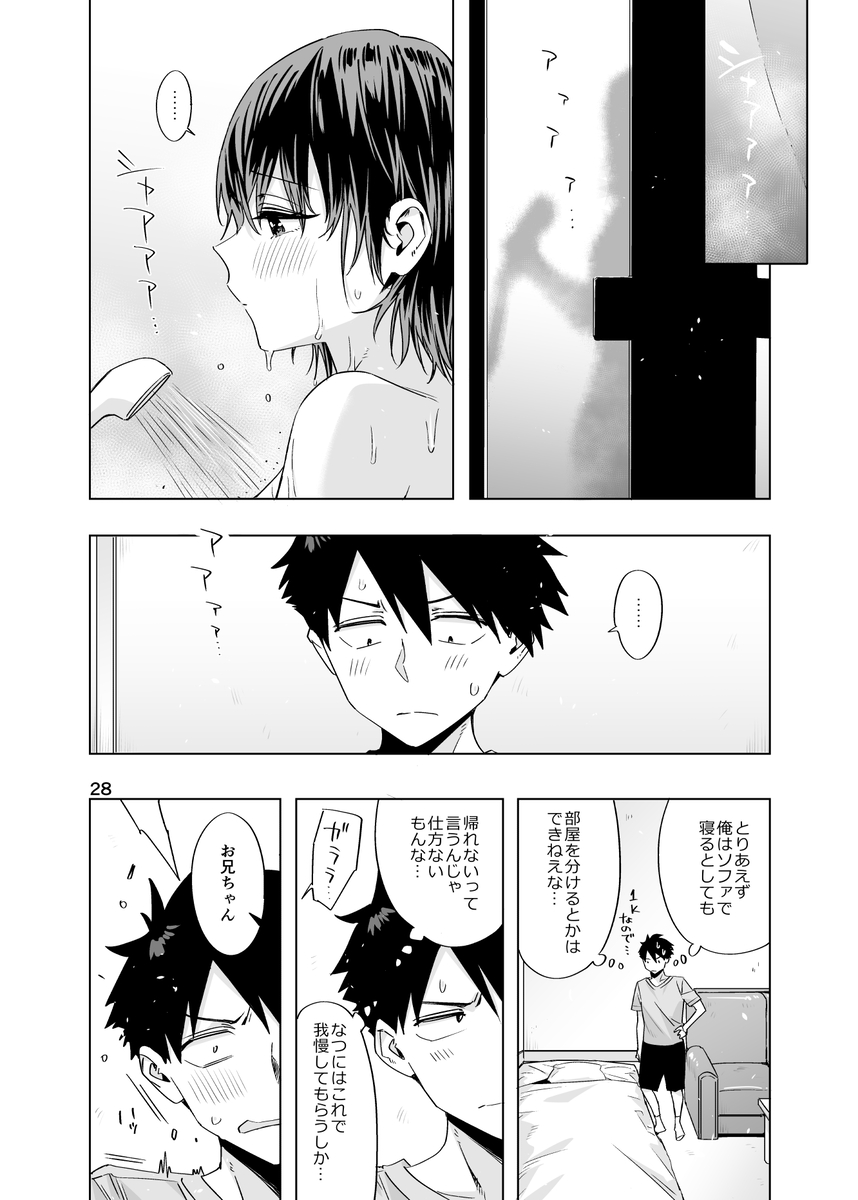 【えろまんが】近所のお兄さんとのイチャラブな関係が最高すぎる！