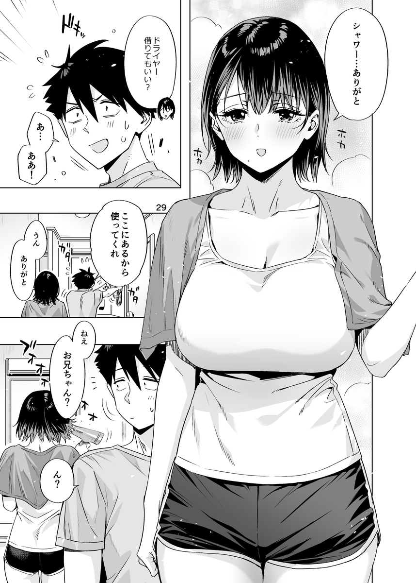 【えろまんが】近所のお兄さんとのイチャラブな関係が最高すぎる！
