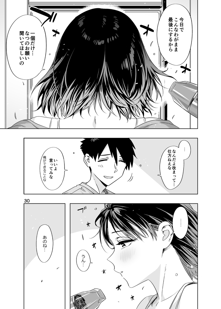 【えろまんが】近所のお兄さんとのイチャラブな関係が最高すぎる！