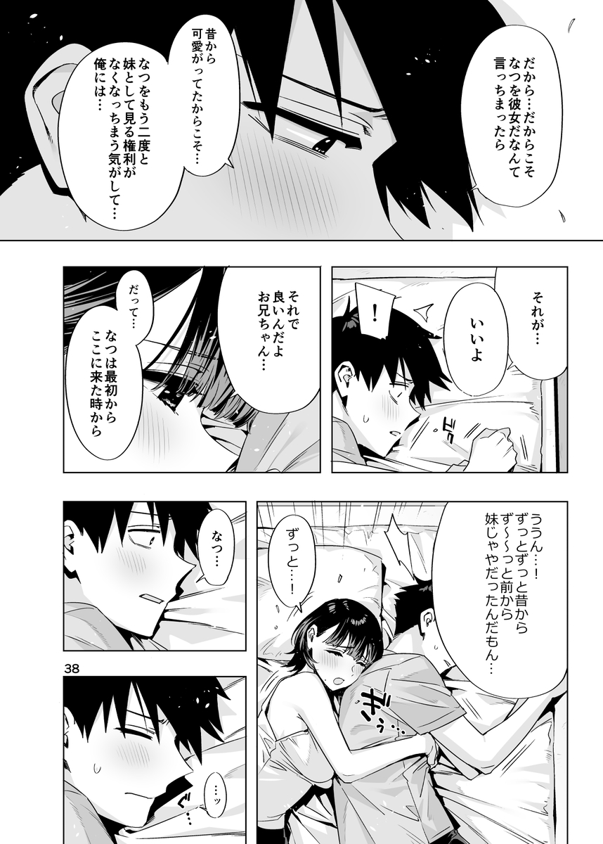 【えろまんが】近所のお兄さんとのイチャラブな関係が最高すぎる！