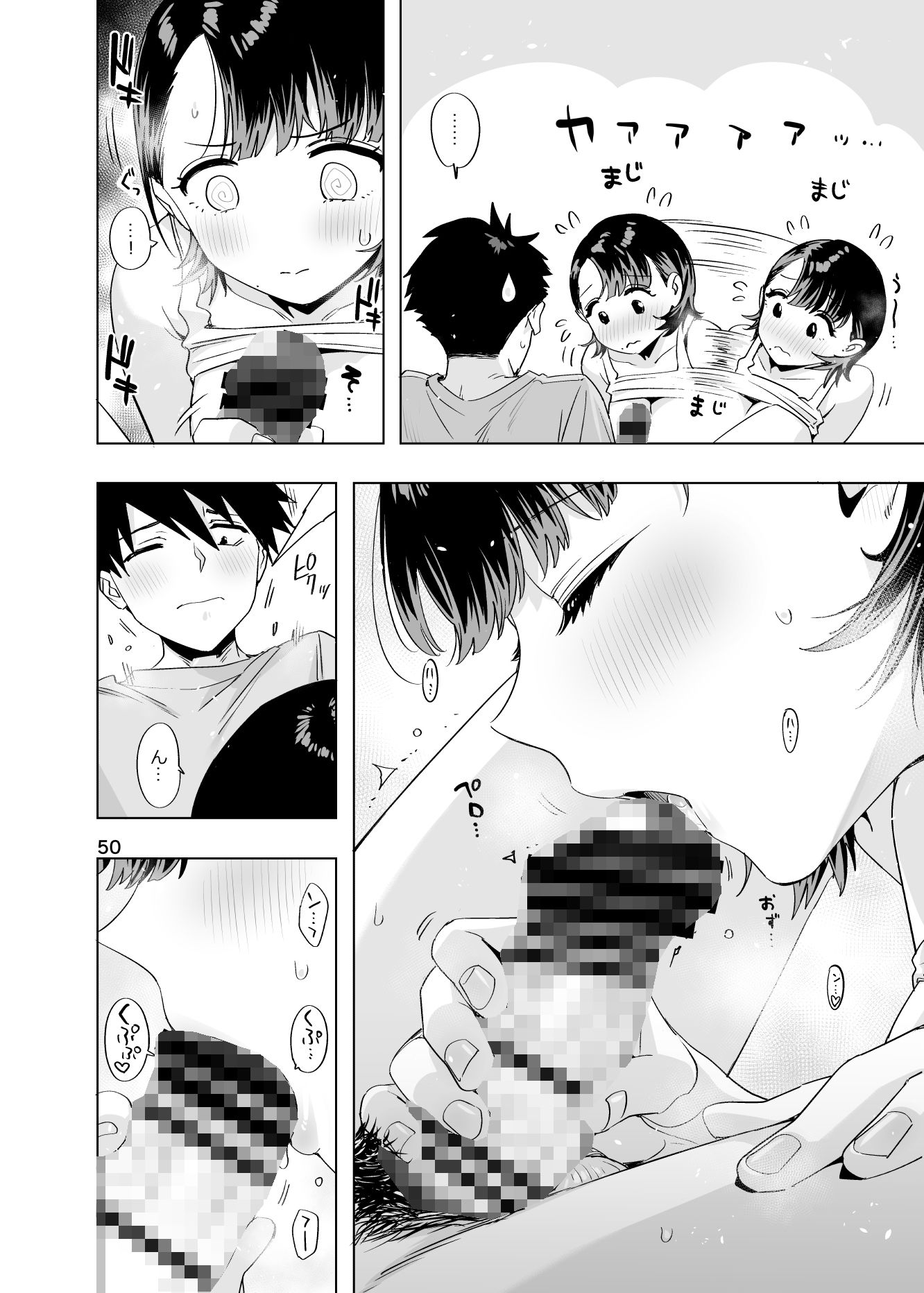 【えろまんが】近所のお兄さんとのイチャラブな関係が最高すぎる！