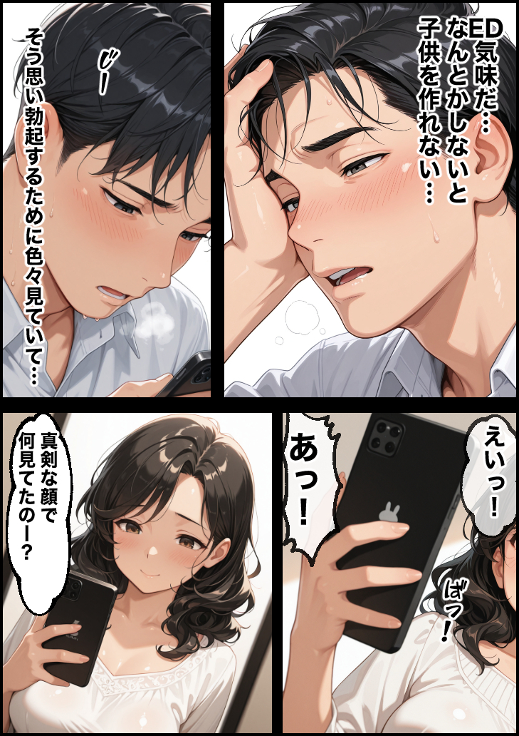 【エロ漫画NTR】夫のNTR性癖をかなえて勃たせるために目の前で妻が抱かれることに…