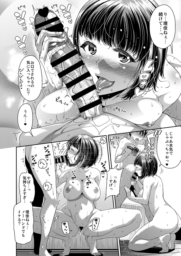 【えろまんが】両親のハメ撮り動画を見てしまい、すっかりハメ撮りの虜になった姉と弟がヤバい…