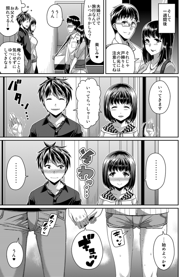 【えろまんが】両親のハメ撮り動画を見てしまい、すっかりハメ撮りの虜になった姉と弟がヤバい…