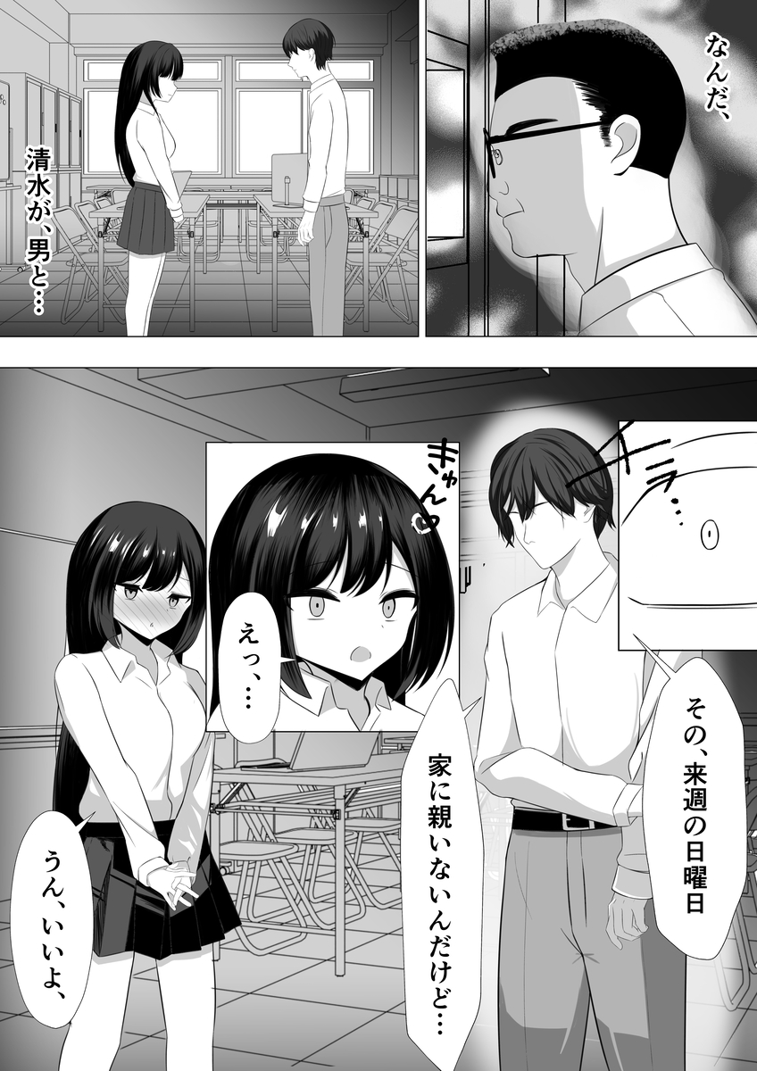 【エロ漫画】いつも僕を注意してくる風紀委員長が女の子を好き放題できる催〇アプがを使われて…