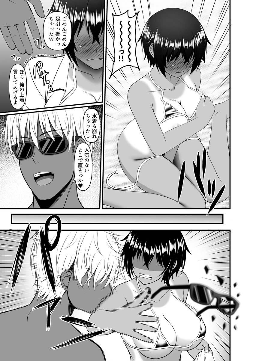【エロ漫画NTR】幼馴染のJKが水泳部の合宿で寝取られてしまい…