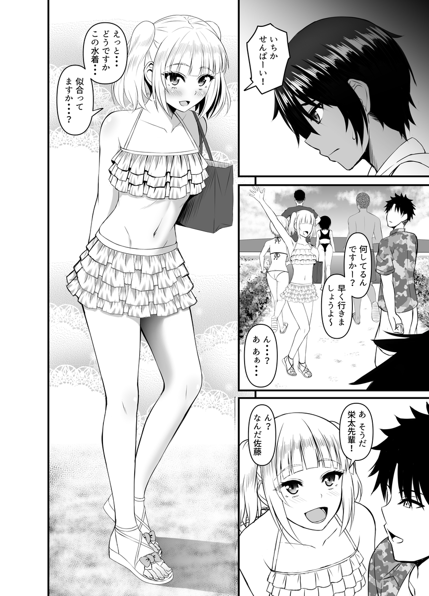 【エロ漫画NTR】幼馴染のJKが水泳部の合宿で寝取られてしまい…