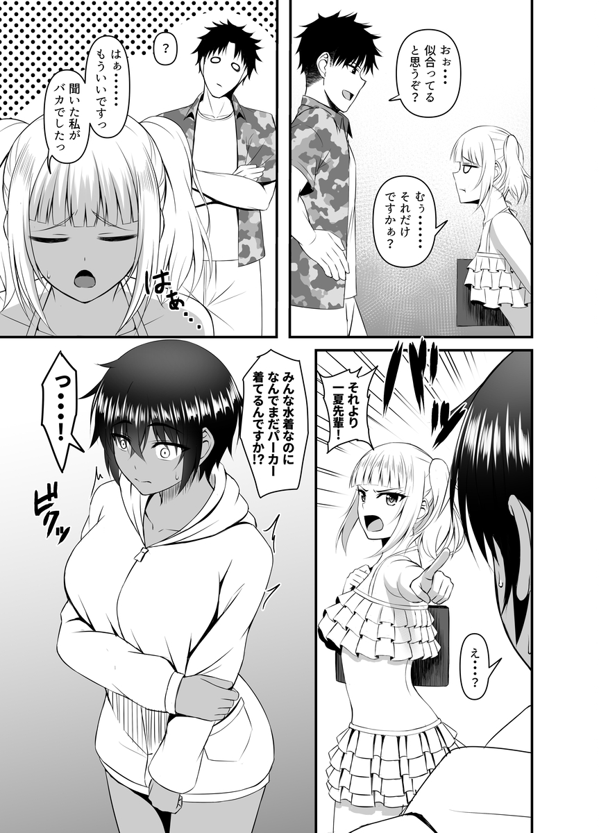 【エロ漫画NTR】幼馴染のJKが水泳部の合宿で寝取られてしまい…