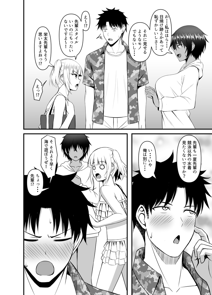 【エロ漫画NTR】幼馴染のJKが水泳部の合宿で寝取られてしまい…
