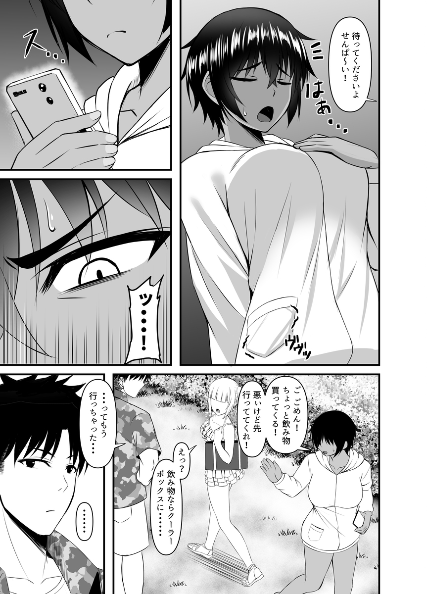 【エロ漫画NTR】幼馴染のJKが水泳部の合宿で寝取られてしまい…