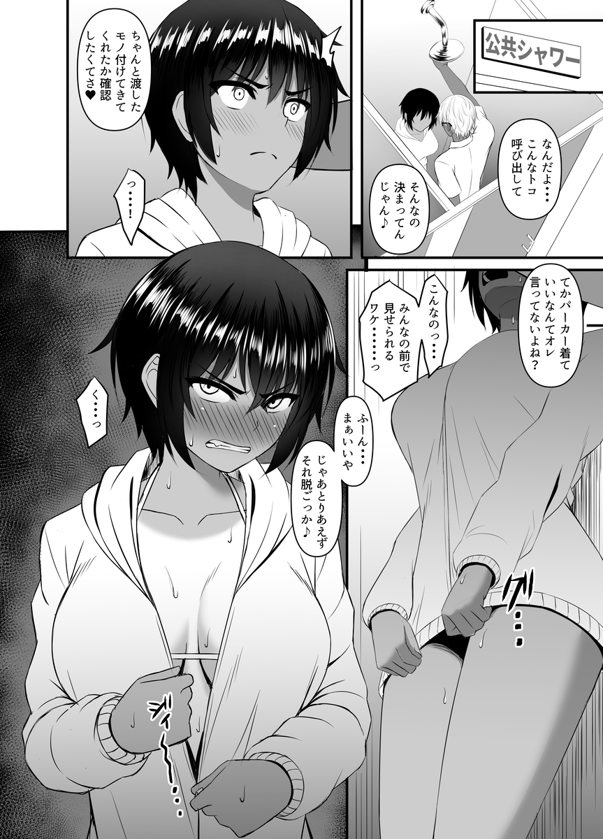 【エロ漫画NTR】幼馴染のJKが水泳部の合宿で寝取られてしまい…