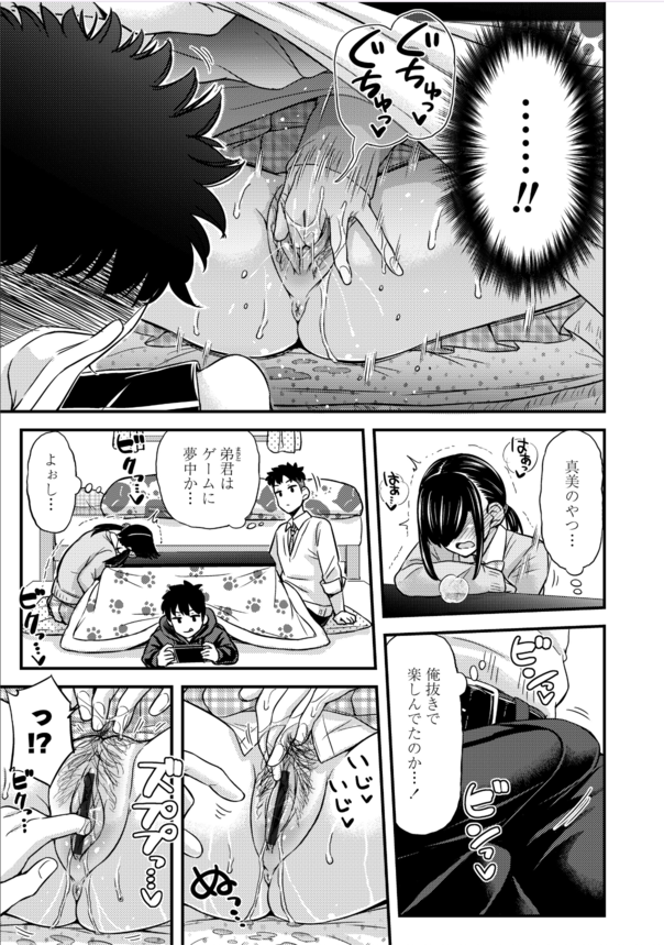 【エロ漫画JK】汗とかおしっことか本気汁に溢れた濃厚エッチだらけのJK達がエロ過ぎる！