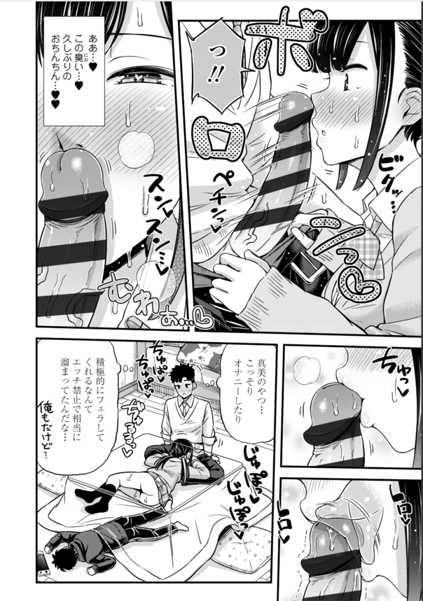 【エロ漫画JK】汗とかおしっことか本気汁に溢れた濃厚エッチだらけのJK達がエロ過ぎる！