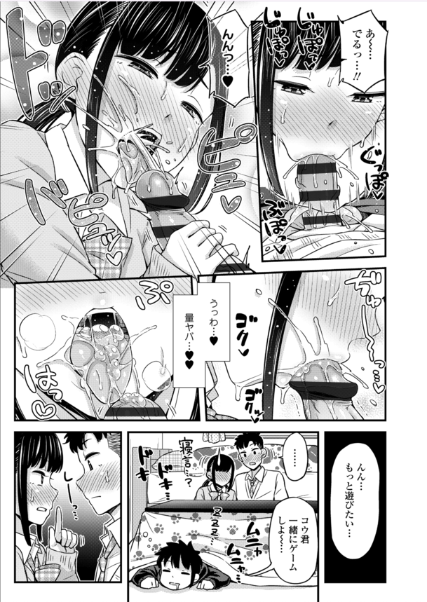 【エロ漫画JK】汗とかおしっことか本気汁に溢れた濃厚エッチだらけのJK達がエロ過ぎる！