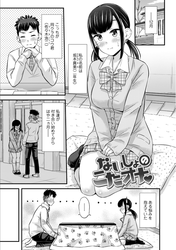 【エロ漫画JK】汗とかおしっことか本気汁に溢れた濃厚エッチだらけのJK達がエロ過ぎる！