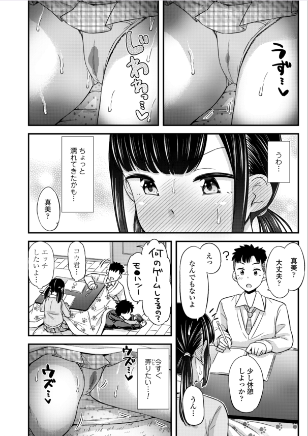 【エロ漫画JK】汗とかおしっことか本気汁に溢れた濃厚エッチだらけのJK達がエロ過ぎる！