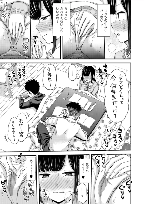 【エロ漫画JK】汗とかおしっことか本気汁に溢れた濃厚エッチだらけのJK達がエロ過ぎる！