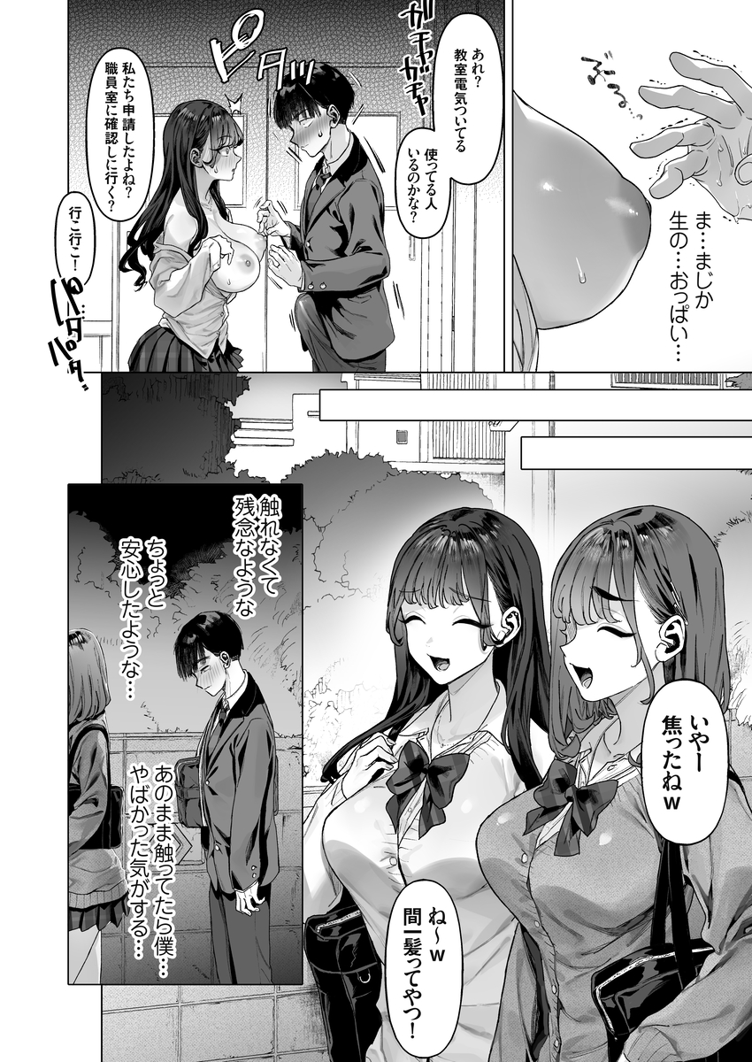 【エロマンガ】SNSにアップする動画を撮る為にS級女子二人とラブホでエッチな撮影をした結果