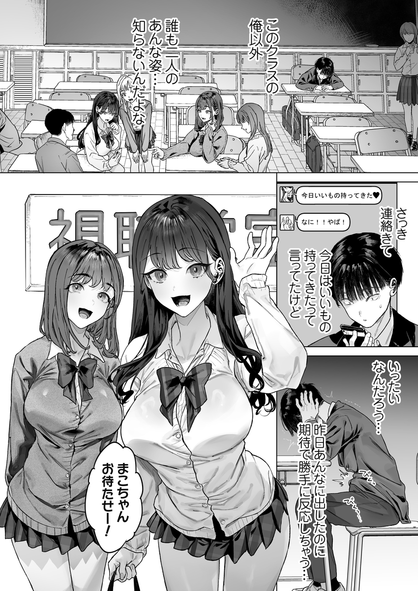 【エロマンガ】SNSにアップする動画を撮る為にS級女子二人とラブホでエッチな撮影をした結果
