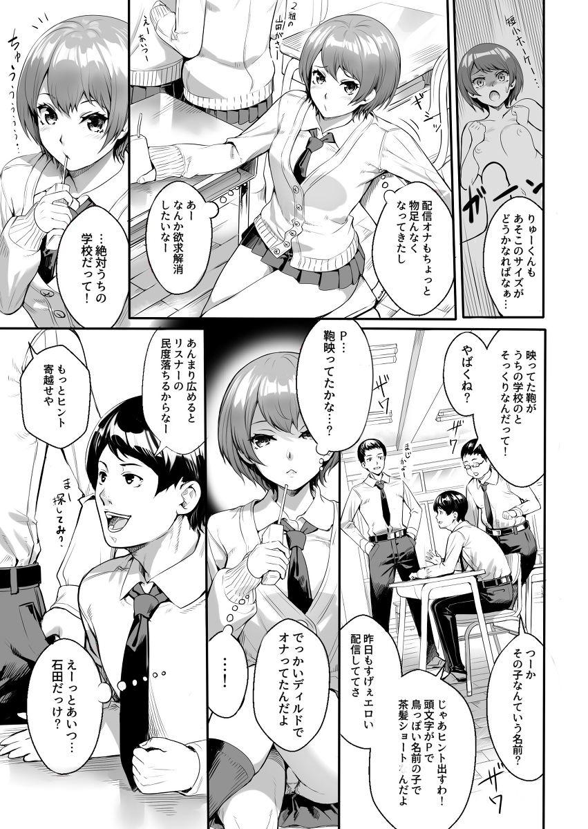【エロマンガ】「中出しすごすぎ…これくせになるぅ…あっついので子宮満たされちゃう…」肉食系の女の子は彼氏のチンポでは物足りず…
