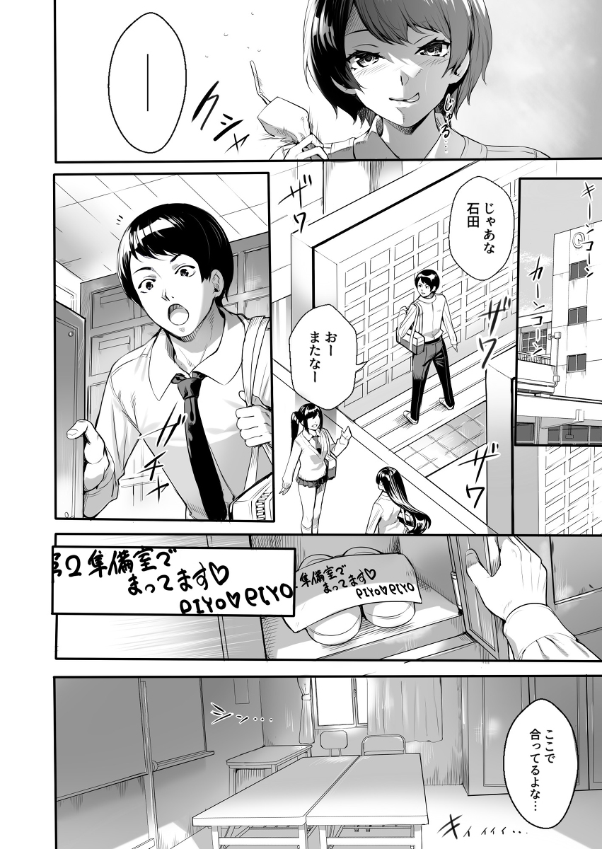 【エロマンガ】「中出しすごすぎ…これくせになるぅ…あっついので子宮満たされちゃう…」肉食系の女の子は彼氏のチンポでは物足りず…