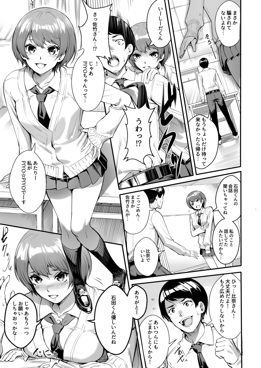 【エロマンガ】「中出しすごすぎ…これくせになるぅ…あっついので子宮満たされちゃう…」肉食系の女の子は彼氏のチンポでは物足りず…