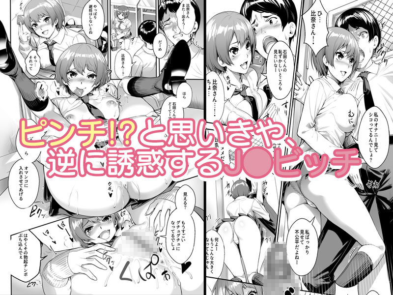 【エロマンガ】「中出しすごすぎ…これくせになるぅ…あっついので子宮満たされちゃう…」肉食系の女の子は彼氏のチンポでは物足りず…