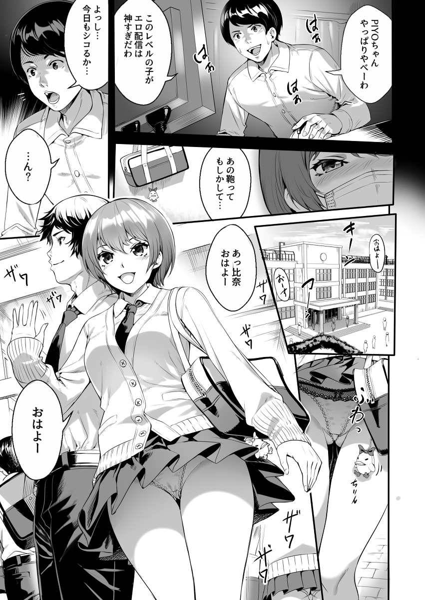 【エロマンガ】「中出しすごすぎ…これくせになるぅ…あっついので子宮満たされちゃう…」肉食系の女の子は彼氏のチンポでは物足りず…