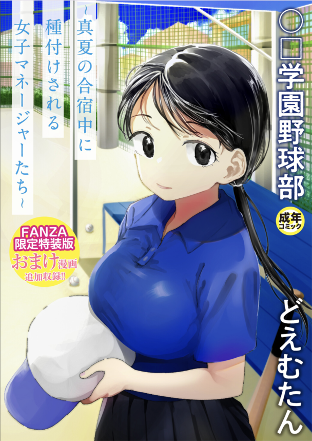 【エロマンガ】初心な幼馴染がデカチ〇ポのNTRセックスに堕ちていく姿がヤバい