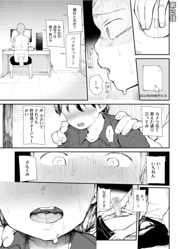 【エロマンガ】初心な幼馴染がデカチ〇ポのNTRセックスに堕ちていく姿がヤバい