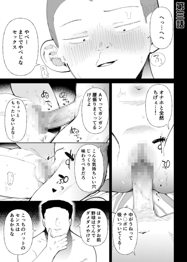 【エロマンガ】初心な幼馴染がデカチ〇ポのNTRセックスに堕ちていく姿がヤバい