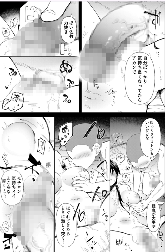 【エロマンガ】初心な幼馴染がデカチ〇ポのNTRセックスに堕ちていく姿がヤバい