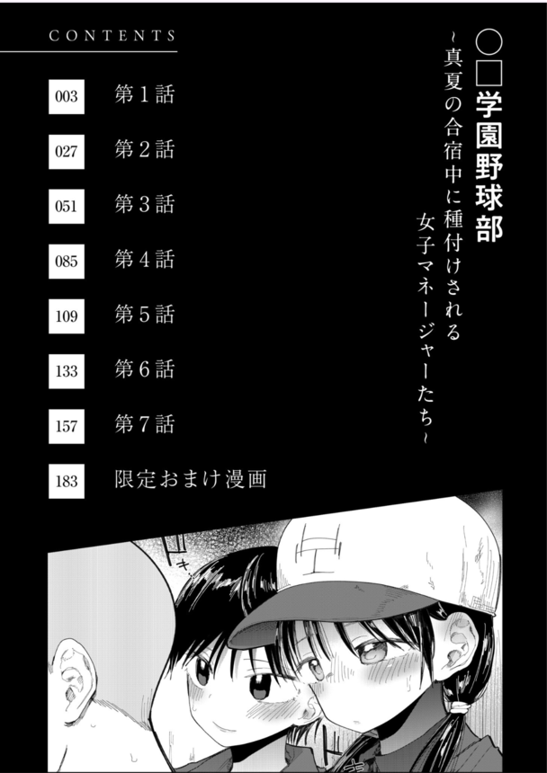 【エロマンガ】初心な幼馴染がデカチ〇ポのNTRセックスに堕ちていく姿がヤバい