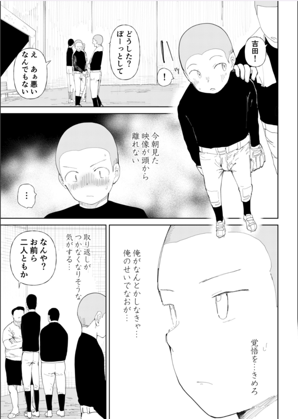 【エロマンガ】初心な幼馴染がデカチ〇ポのNTRセックスに堕ちていく姿がヤバい