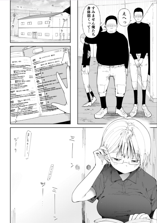 【エロマンガ】初心な幼馴染がデカチ〇ポのNTRセックスに堕ちていく姿がヤバい
