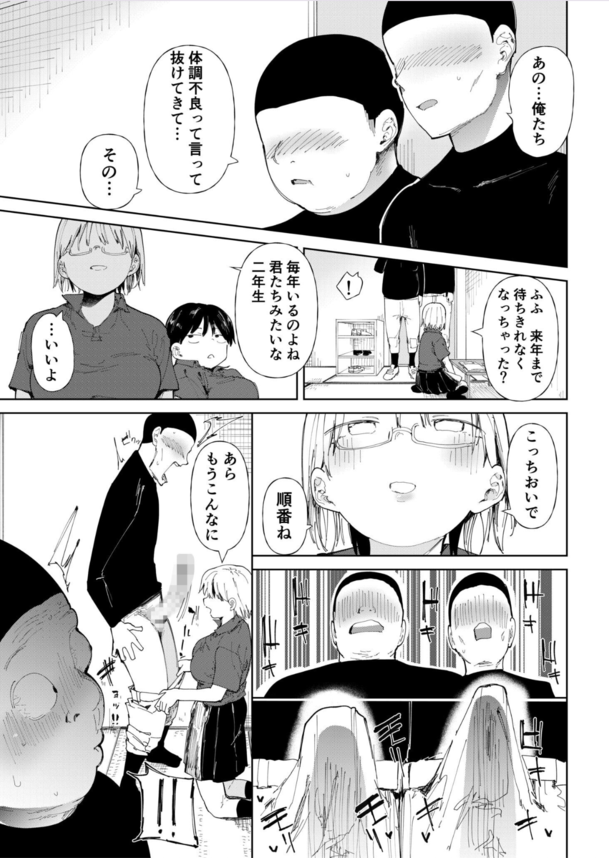 【エロマンガ】初心な幼馴染がデカチ〇ポのNTRセックスに堕ちていく姿がヤバい