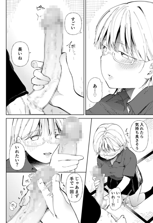 【エロマンガ】初心な幼馴染がデカチ〇ポのNTRセックスに堕ちていく姿がヤバい