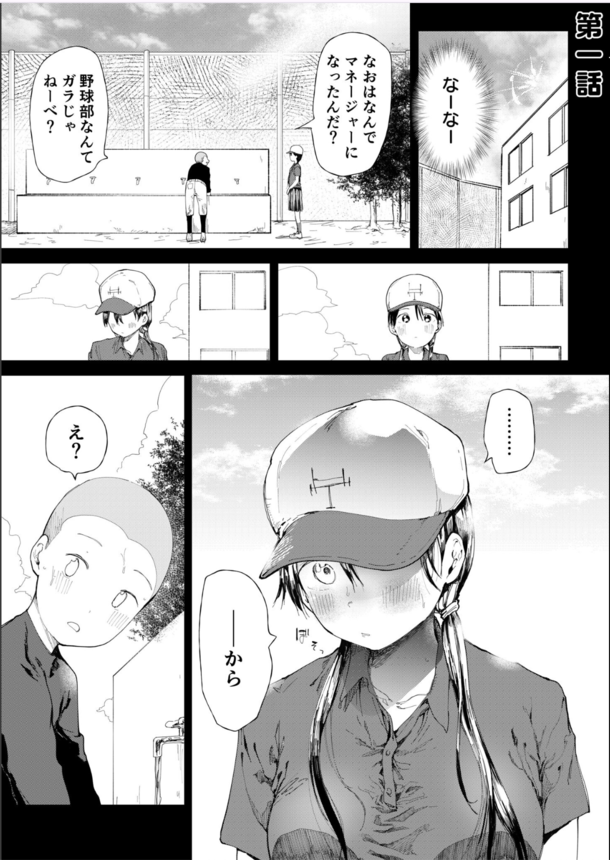 【エロマンガ】初心な幼馴染がデカチ〇ポのNTRセックスに堕ちていく姿がヤバい
