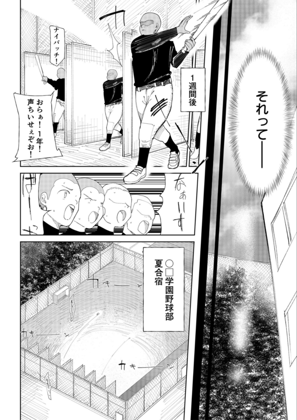 【エロマンガ】初心な幼馴染がデカチ〇ポのNTRセックスに堕ちていく姿がヤバい