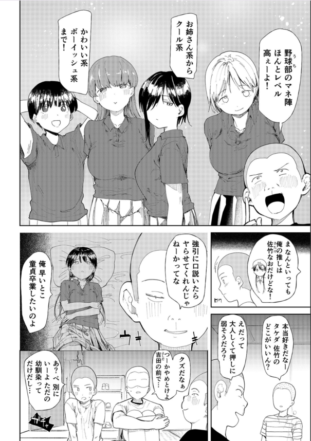 【エロマンガ】初心な幼馴染がデカチ〇ポのNTRセックスに堕ちていく姿がヤバい
