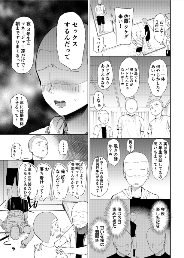 【エロマンガ】初心な幼馴染がデカチ〇ポのNTRセックスに堕ちていく姿がヤバい