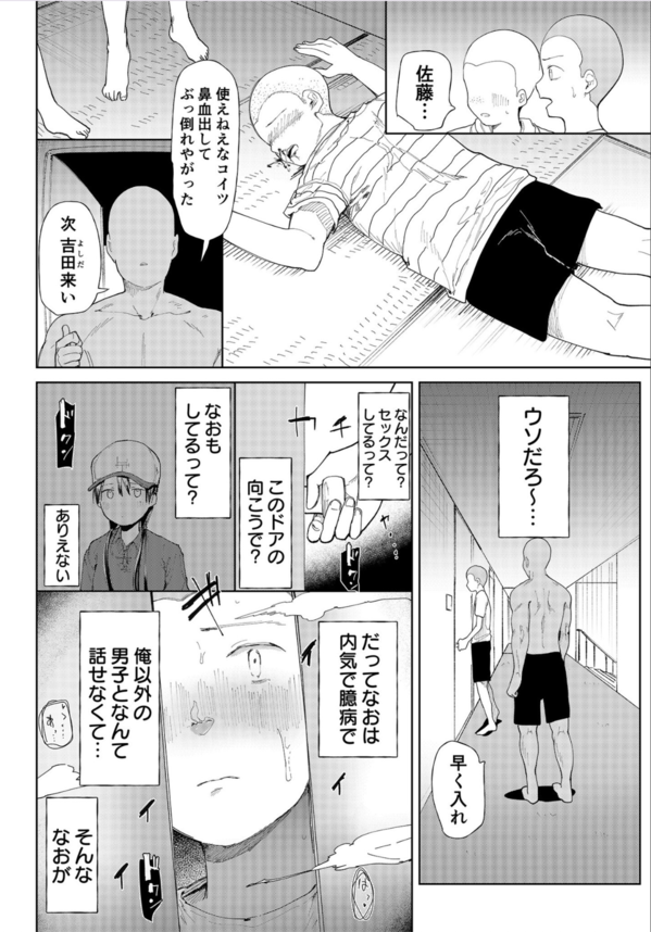 【エロマンガ】初心な幼馴染がデカチ〇ポのNTRセックスに堕ちていく姿がヤバい