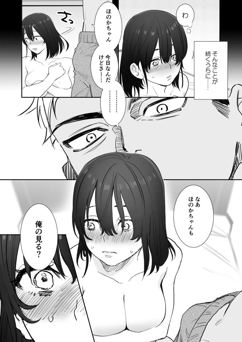 【エロ漫画おっぱい】元同級生の男にお願いされておっぱいを見せることになったら…