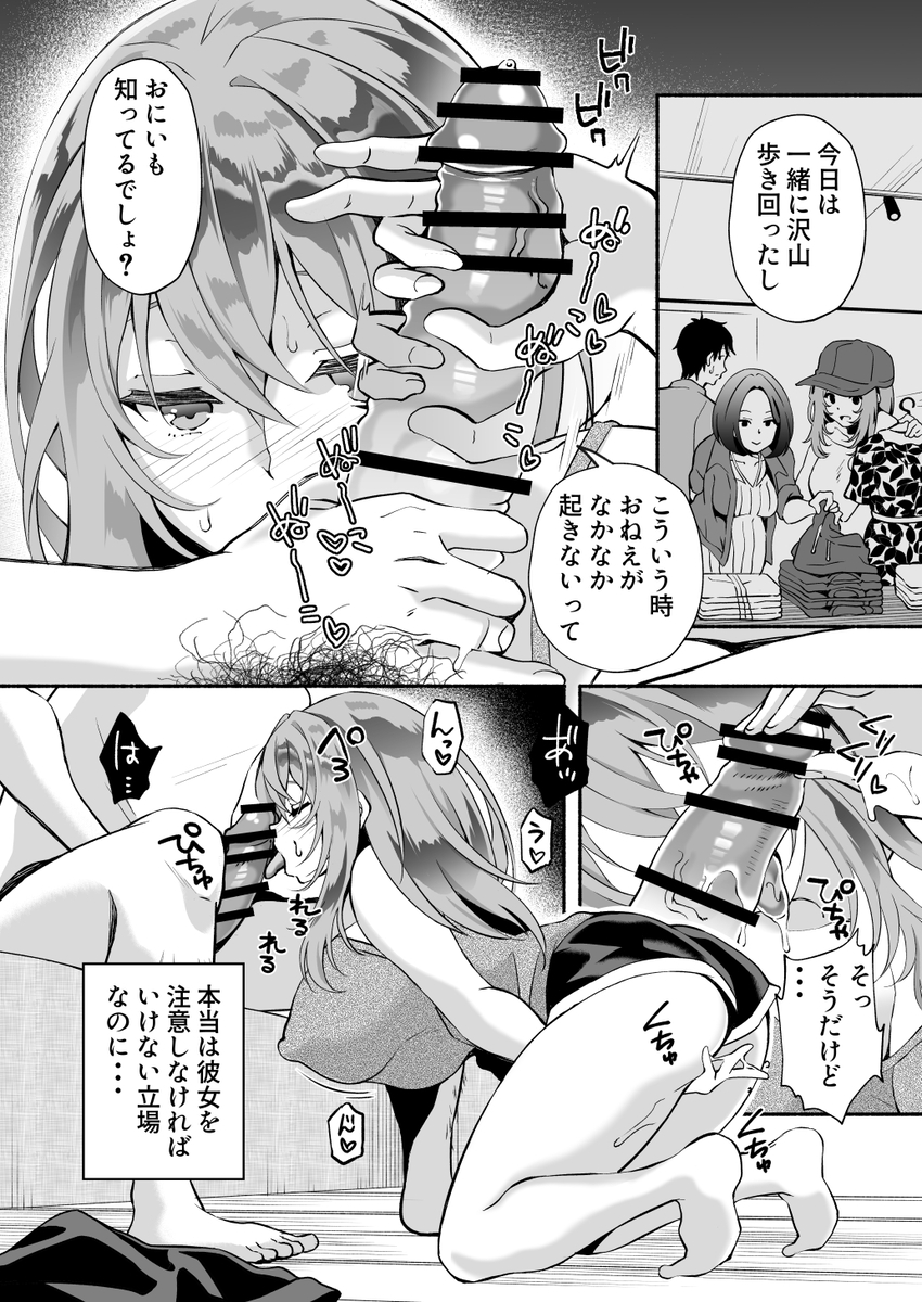 【エロマンガ】久しぶりに再会した嫁の妹にザーメンを搾り取られて…
