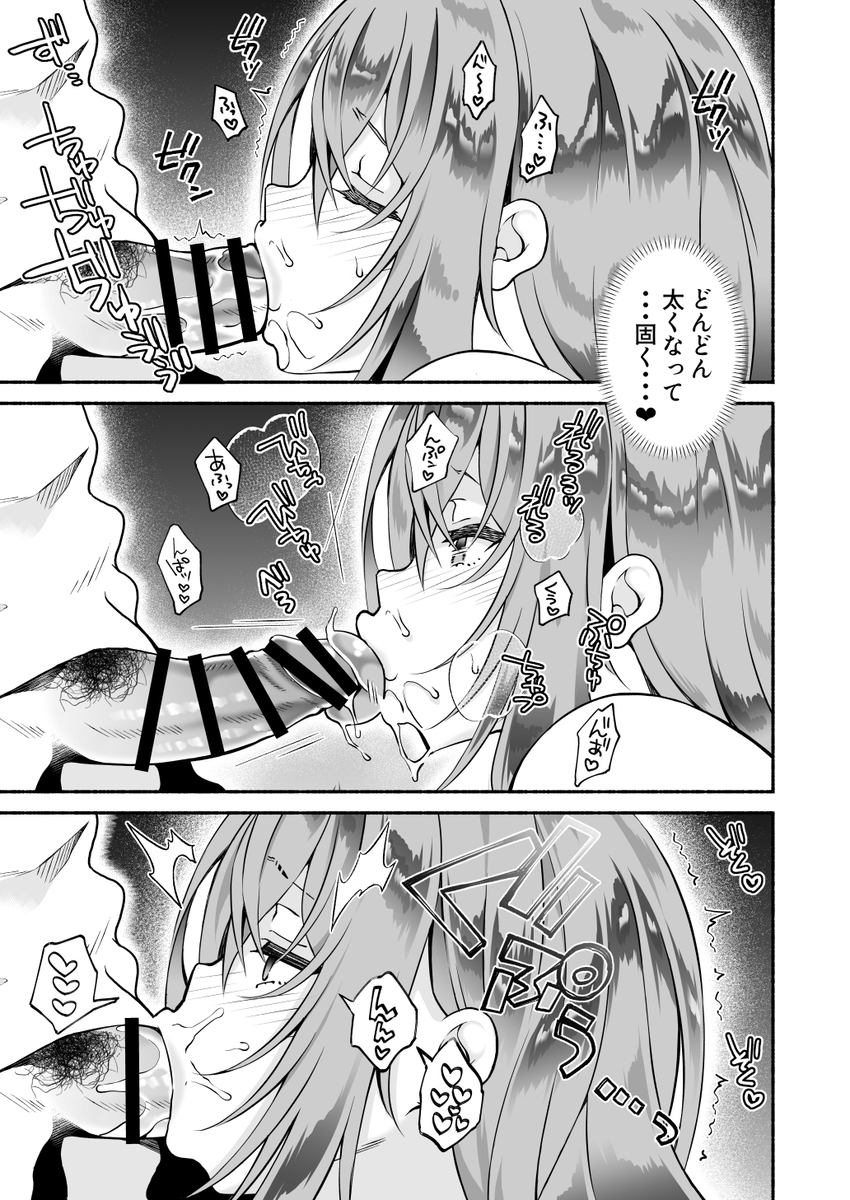 【エロマンガ】久しぶりに再会した嫁の妹にザーメンを搾り取られて…