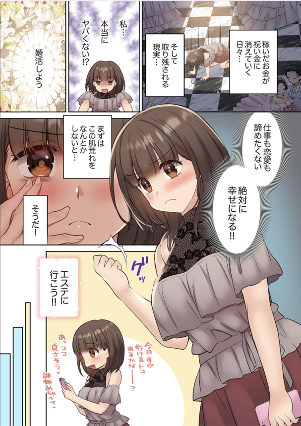 【えろまんが】「気持ちいいコトしか考えられない…ッ」マッサージ師のエロテク施術でイキまくる巨乳OLさん
