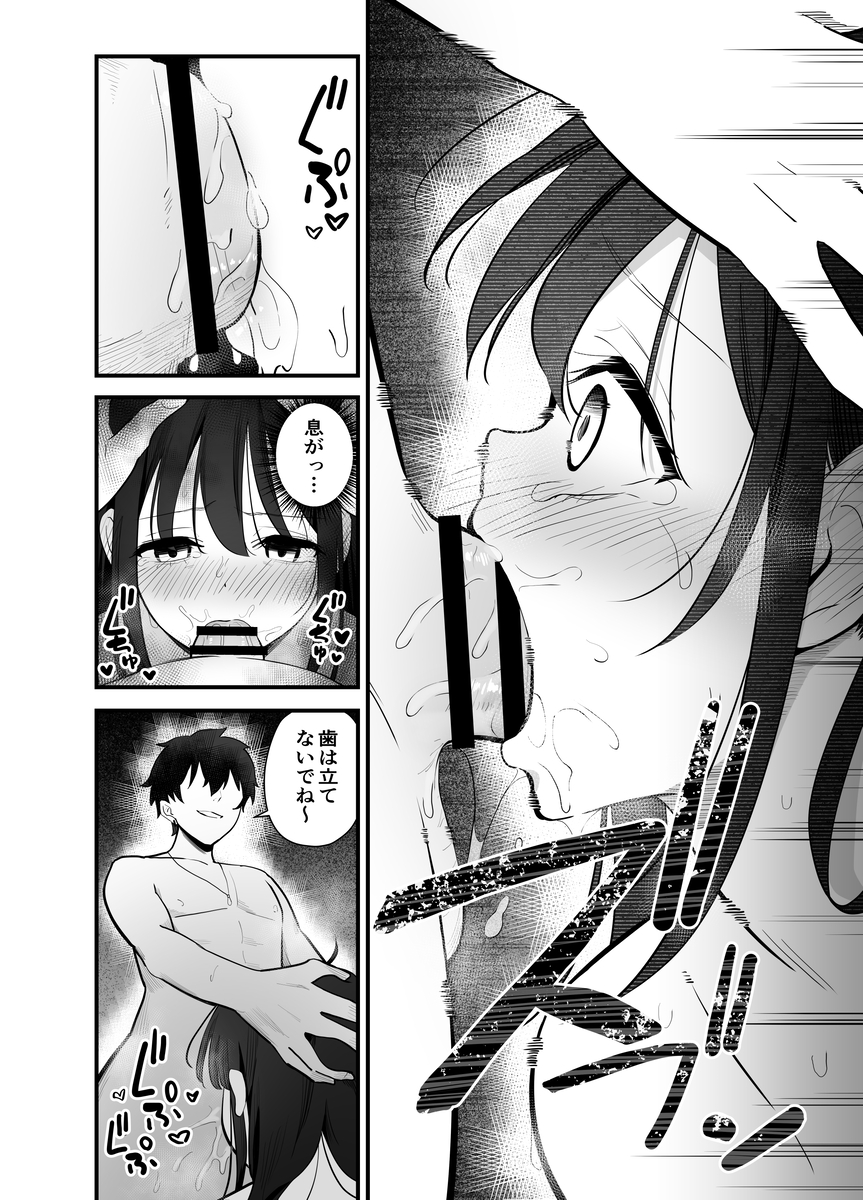 【エロ漫画NTR】彼氏とうまくいってない女の子がナンパされた男に堕とされて…