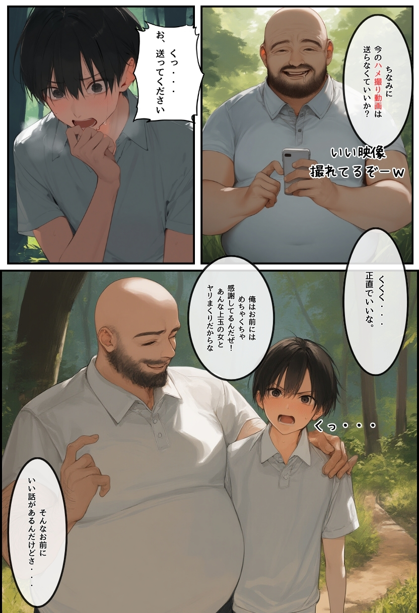【エロマンガ】彼氏君ごめんなさい…ヤバいおっさんに排卵日付近での種付けされてる姿に勃起不可避！